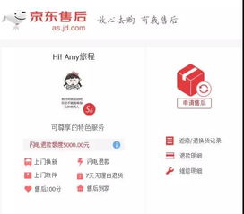 三、 退货原因与费用承担