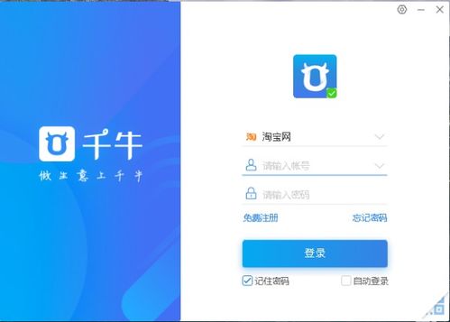 2. 进入卖家中心