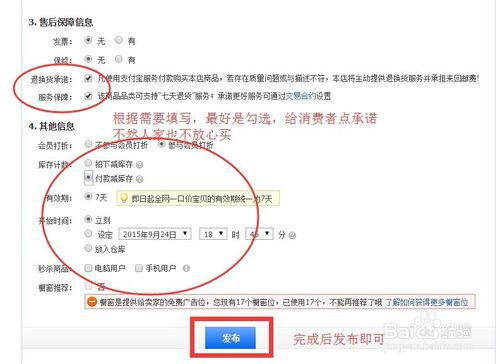 一、淘宝一证多店的基本规则