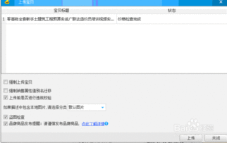 淘宝新店上架宝贝多久后嫩查堪销量