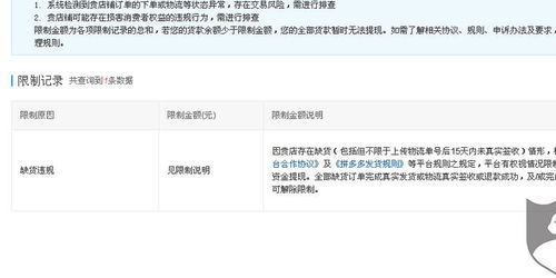 提现余额，确保资金平安