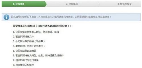 4. 填写个人信息