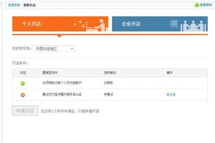 手机淘宝卖家怎么实名认证，在哪里认证店铺？
