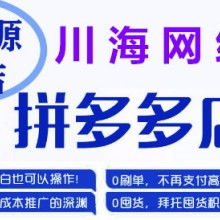 免费铺货与免费上货源的具体方法