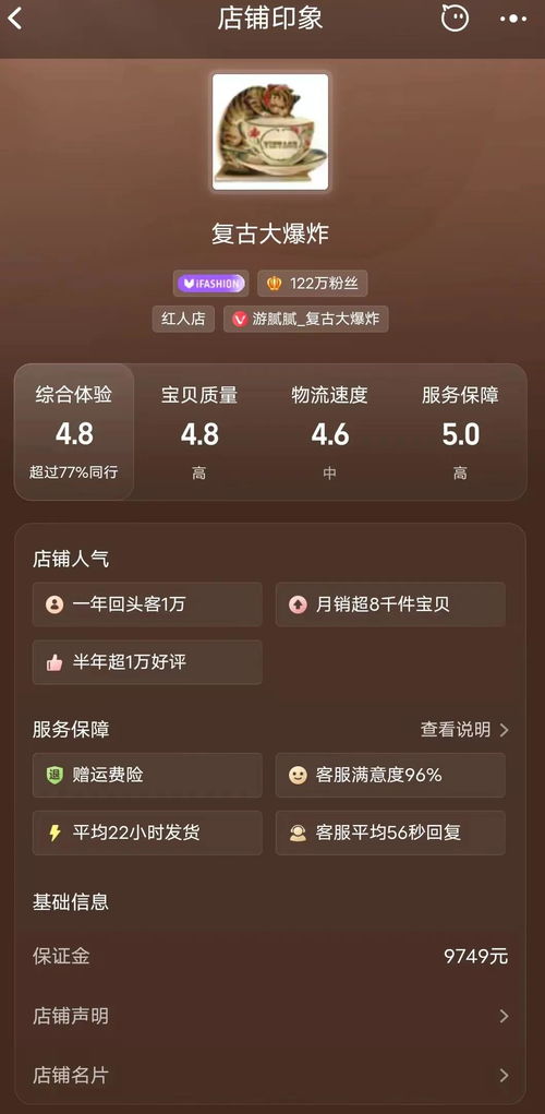 三、 抖音退货率的计算周期