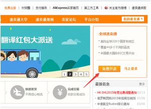 三、 选定店铺类型，明确经营方向