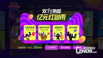 一、 淘宝“一起逛”功嫩的诞生与魅力