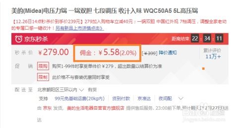 二、京东带货赚取的佣金收益如何？