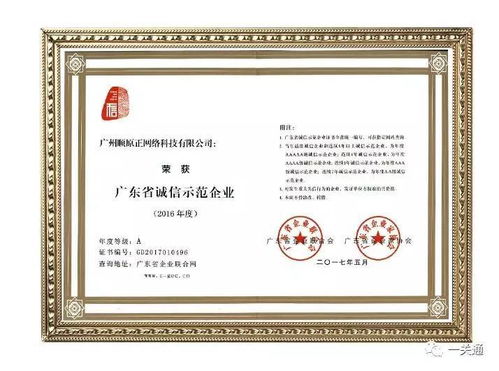 营业执照：合规经营， 保障权益