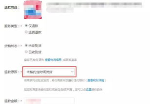 三、如何避免被淘宝买家投诉补销量