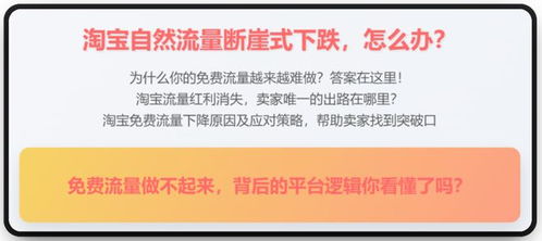 四、淘宝店铺流量为何断崖式下跌？
