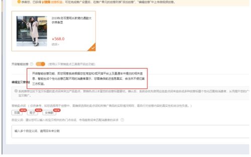 二、 淘宝补单对抓取精准产品的影响