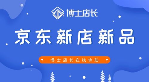 一、 开店准备与基础管理