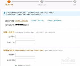 一、淘宝账号注册