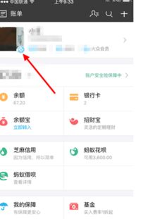 二、 为什么需要取消支付宝首页我的常用