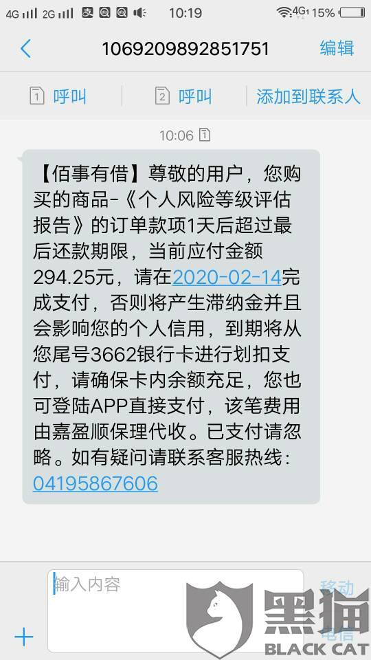 1. 买家无理由投诉