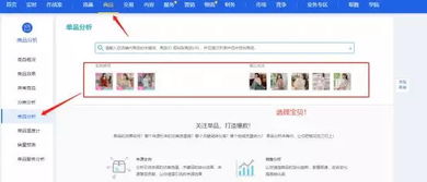 对比分析：淘宝直播与自然搜索的优劣