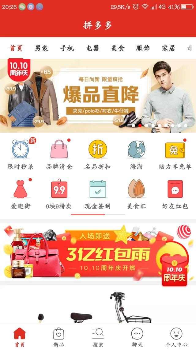 4. 发布视频并展示商品