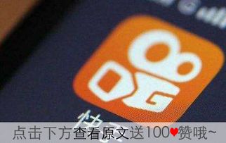 一、 快手直播点赞数上限揭秘