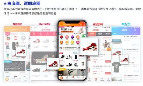 手淘首页流量来源解析：宝贝热度与访客基础