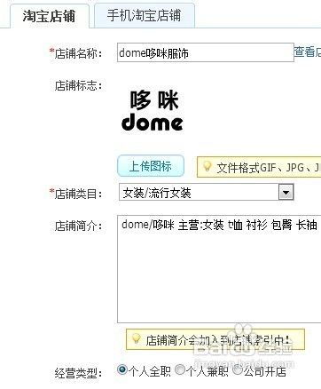 1. 店铺基本信息填写不规范