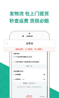 策略五：tong过地域和运费设置屏蔽同城买家