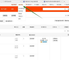 一、 淘宝超级推荐充值概述