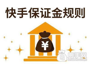 2. 保证金规则调整， 新手商家需关注调整内容