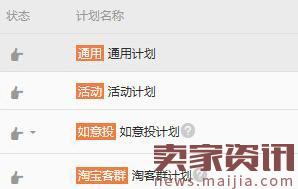 1. 降低推广成本