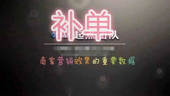 四、 淘宝补单的技巧与注意事项