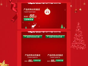 二、淘宝双旦节商家报名方式