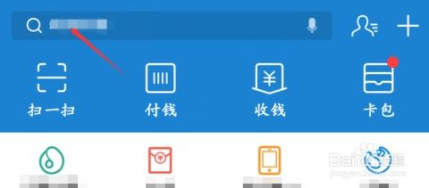 一、 支付宝挂号流程详解