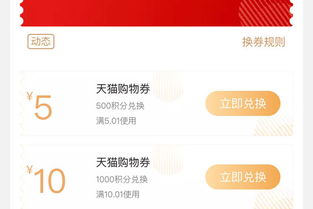 1. 积分兑换规则