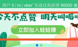 是怎么赚钱的？点赞有收益吗？