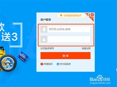 二、 淘宝店铺账期开通步骤详解