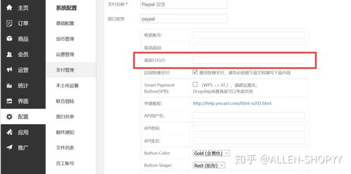PayPal账户绑定eBay店铺的规则与限制