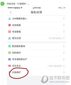 4. 提交降价凭据