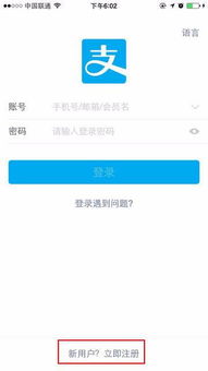 一、 支付宝青少年账号简介
