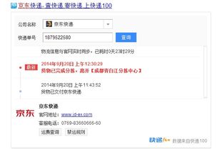 京东订单号的构成及其重要性