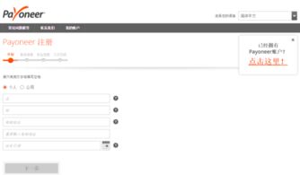 四、 Payoneer：综合优势明显