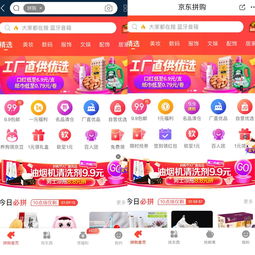 业务数据：京东拼购的快速发展