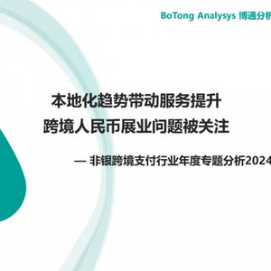 跨境支付的新机遇