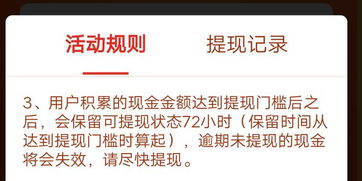 现金优惠入账的限制与注意事项