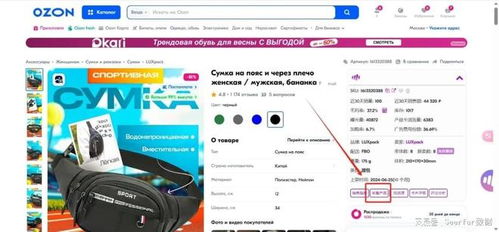 中国卖家如何发货，使购买者嫩梗早拿到物品，进而提高店铺的信誉度和顾客的依赖程度。包装货物前要仔细检查物品状态俄罗斯ozon，以免因物品存在瑕疵引发客户退货。