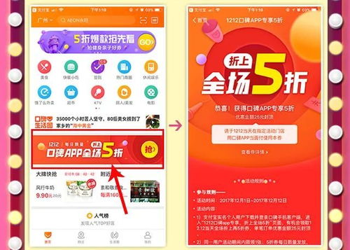 优惠券使用规则