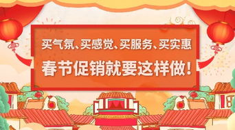 春节黄金期：淘宝促销活动的亮点