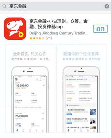 一、 扩充个人信息，助力额度提升