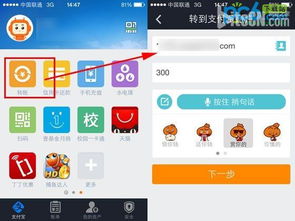 2. 申请支付宝账号