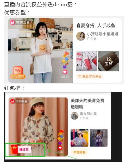 4. 秒杀专场设置