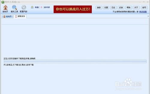 1.3 同过微信、 QQ和微博分享并复制宝贝链接